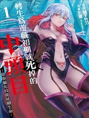 漫画家蔡志忠漫画作品《庄子说》封面