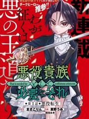 漫画家蔡志忠漫画作品《列子说》封面