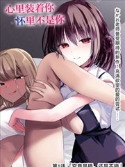 漫画家蔡志忠漫画作品《菜根谭》封面